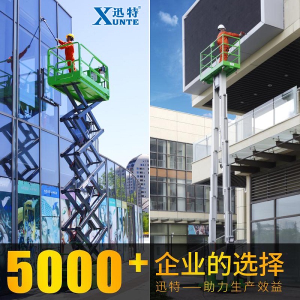 鋁合金升降平臺(tái)哪家好-它的工作原理迅特