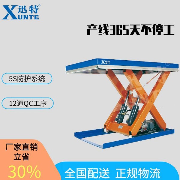 貴陽液壓升降平臺多少錢-真的是一份價格一分貨嗎？迅特