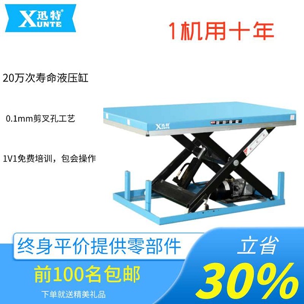 江門(mén)升降平臺(tái)廠(chǎng)家