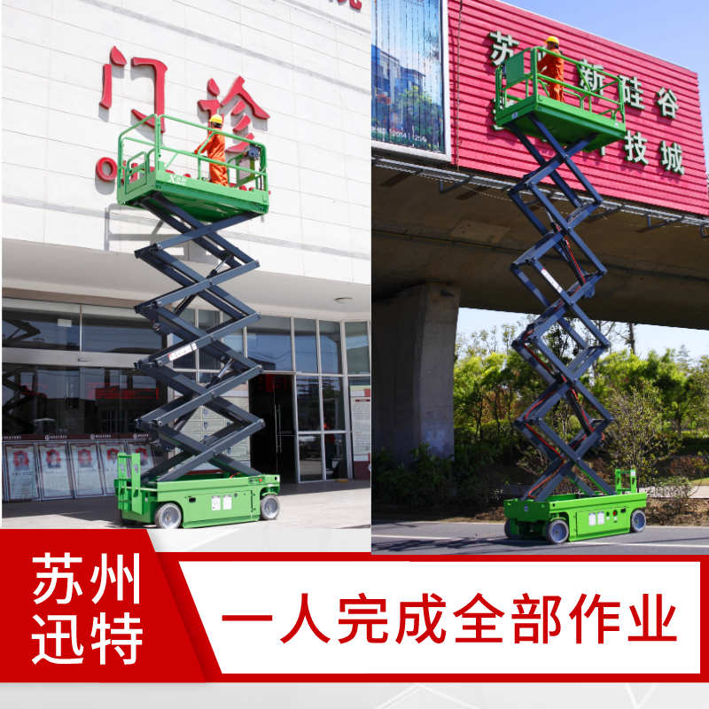 優(yōu)質(zhì)自行式升降機(jī)廠(chǎng)家